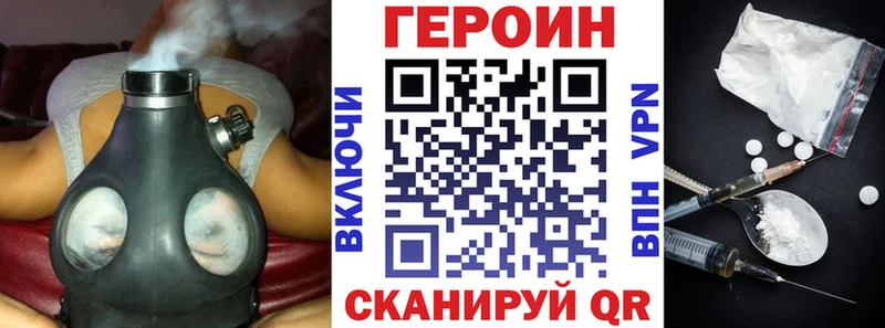 Героин герыч  Купить где  Вышний Волочёк 