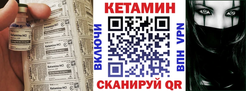 КЕТАМИН VHQ  Купить где  Вышний Волочёк 