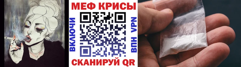 МЯУ-МЯУ кристаллы  Купить закладки  Вышний Волочёк 