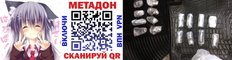 Купить где Вышний Волочёк МЕТАДОН кристалл